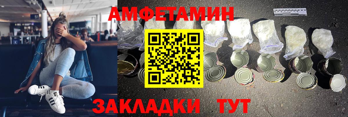 Камень-на-Оби  Амфетамин  Вход с VPN  АМФ  Amphetamine 98% 