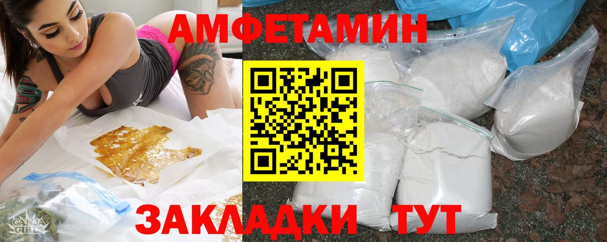 Амфетамин VHQ Камень-на-Оби