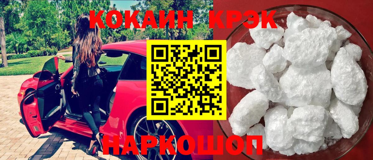 Камень-на-Оби  Cocaine 98%  COCAIN  где продают наркотики  КОКАИН FishScale  Вход с VPN 