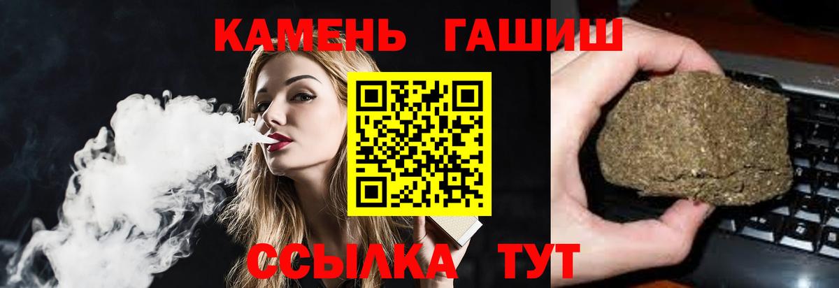 Камень-на-Оби  Гашиш Ice-O-Lator  где найти наркотики  Вход с VPN  ГАШ индика сатива 