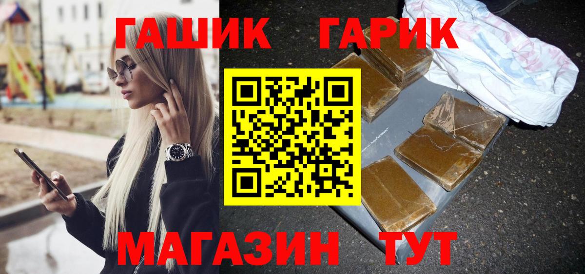 Гашиш ice o lator Камень-на-Оби