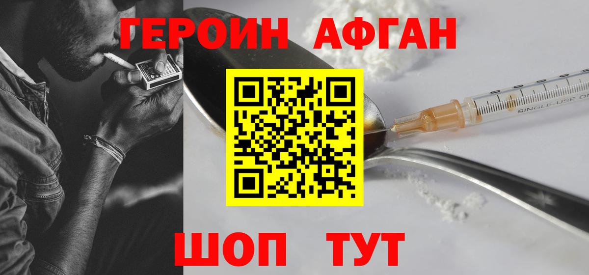Героин гречка  Вход с VPN  Камень-на-Оби 