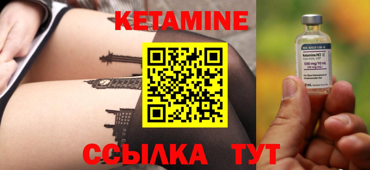КЕТАМИН ketamine  Вход с VPN  мега как зайти  Камень-на-Оби 