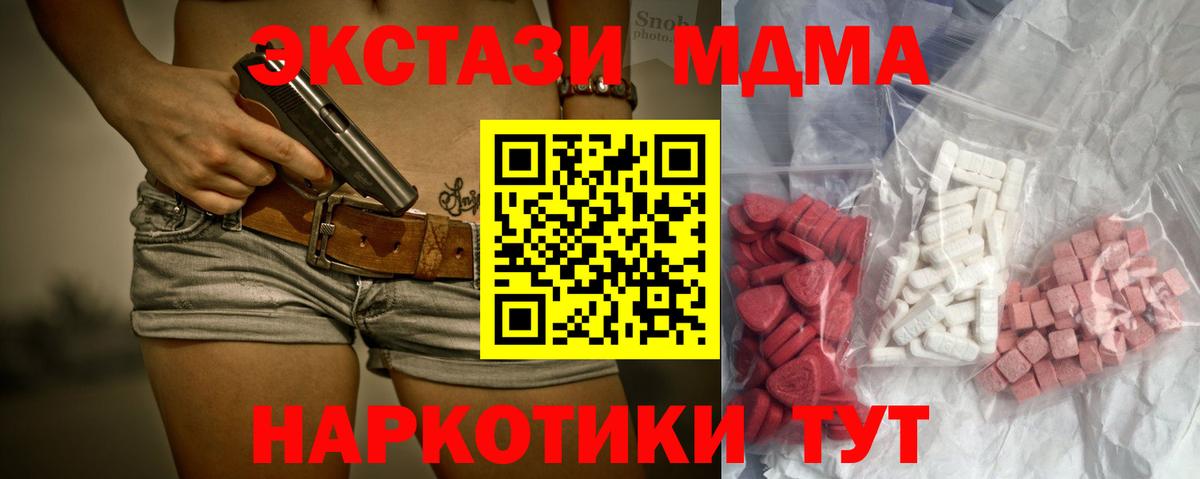 Камень-на-Оби  МДМА crystal  МДМА  Вход с VPN 