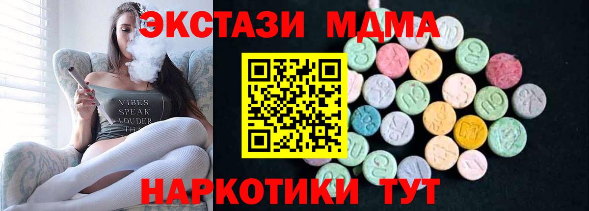 MDMA VHQ Камень-на-Оби