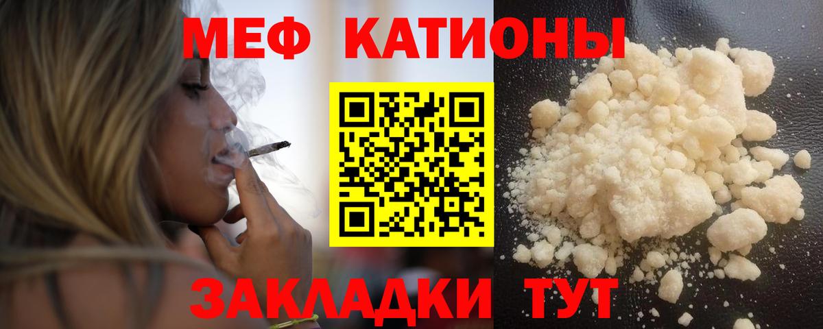 Мефедрон  Меф mephedrone  Вход с VPN  Камень-на-Оби  Меф mephedrone 