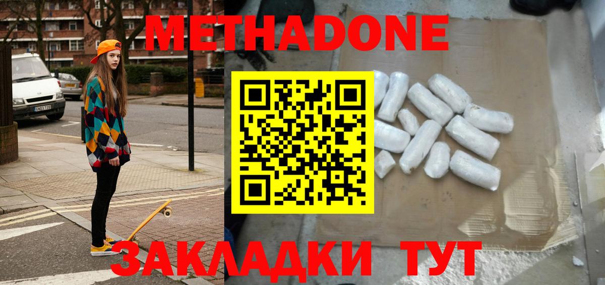 Камень-на-Оби  МЕТАДОН мёд  Вход с VPN 