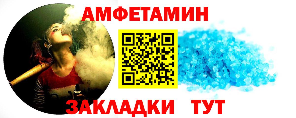 Метамфетамин пудра  Метамфетамин пудра  Камень-на-Оби  Вход с VPN 