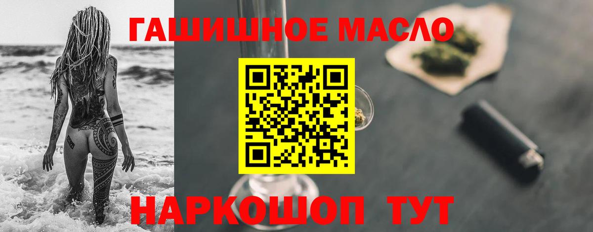 Камень-на-Оби  Дистиллят ТГК Wax  Вход с VPN 